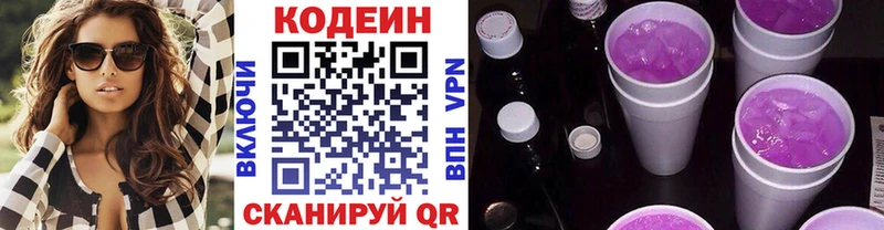 mega онион  Талица  Кодеиновый сироп Lean Purple Drank  хочу  