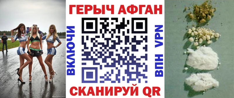 Героин Афган  гидра ТОР  Талица 