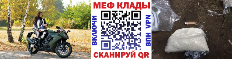 OMG как войти  Талица  Меф мяу мяу 
